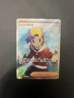 Ethan's Adventure 084/063 Sv9a Heat Wave Arena Super Rare Holo Japanese Pokemon - Image 1
