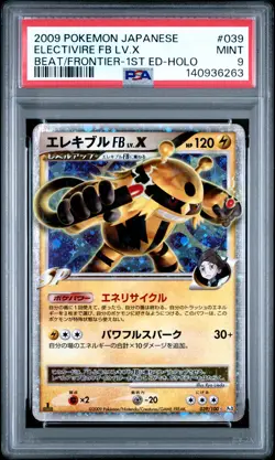 2009 POKEMON JPN BEAT OF THE FRONTIER 1ST ED #039 ELECTIVIRE FB LV.X-HOLO PSA 9 - Image 1