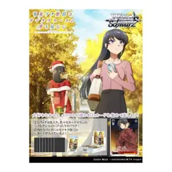 Weiss Schwarz JPN Rascal Does Not Dream of Santa Clause Playset 4x C/U/CR/R/RR - Image 1