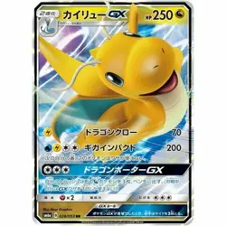 028-053-SM6A-B - Pokemon Card - Japanese - Dragonite GX - RR - Image 1