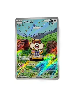 Patrat AR sv11W 151/086 White Flare Pokemon Card Japanese - NM - Image 1