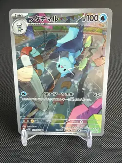 Pokemon Card Oshawott Dewott AR 102 103/086 sv11W White Flare Japanese - Image 3