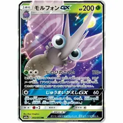 002-055-SM9A-B - Pokemon Card - Japanese - Venomoth GX - RR - Image 1