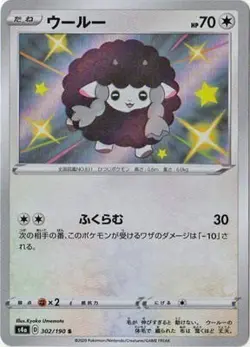 Pokemon Card Games PK-S4A-302 Wool S - Image 1