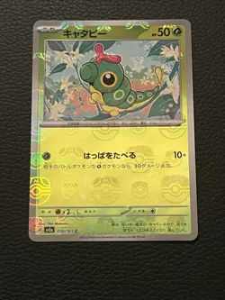 Caterpie 010/165 Master Ball Reverse Holo SV2a 151 Pokemon Card JP NM - Image 1