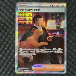 Giovannis Charisma 207/165 MINT/NM Pokemon 151 Japanese SAR Full Art Card Holo 1 - Image 1
