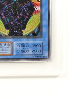 1999 Yu-Gi-Oh Magician of Black Chaos Tokyo Dome Tournament Prize Card Japanese - Image 5
