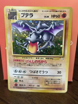 Aerodactyl No. 142 Japanese Fossil Holo Pokemon Card - NM - WITH SWIRL - Image 1