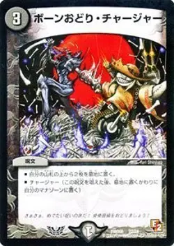 Duel Masters [bone dance Chargers] [promotional card] DMD08-22-PC «DX demon Ange - Image 1
