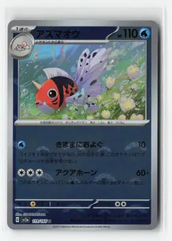 SEAKING 119/165 JAPANESE POKE BALL REVERSE HOLO POKEMON TCG NM-LP - Image 1