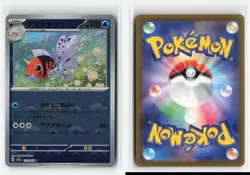 SEAKING 119/165 JAPANESE POKE BALL REVERSE HOLO POKEMON TCG NM-LP - Image 3