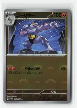 MACHOKE 067/165 JAPANESE POKE BALL REVERSE HOLO POKEMON TCG NM-LP - Image 1