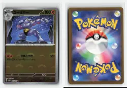 MACHOKE 067/165 JAPANESE POKE BALL REVERSE HOLO POKEMON TCG NM-LP - Image 3