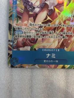 [NM] Nami ONE PIECE Card Japanese OP11-054 Parallel A Fist of Divine Speed Alt - Image 5