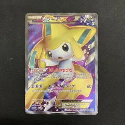 Pokemon Card Jirachi EX SR BW9 Megalo Cannon 079/076 Japanese - Image 1