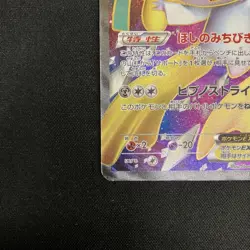 Pokemon Card Jirachi EX SR BW9 Megalo Cannon 079/076 Japanese - Image 5
