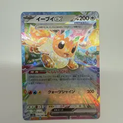 Pokemon Card Eevee ex RR 126/187 sv8a Terastal Festival ex Japanese - Image 1