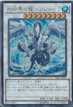 Yugioh Card GDB1-JP050 Trishula Dragon of the Ice Barrier | Gold Japanese - Image 1