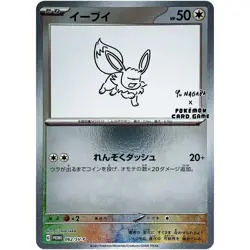 Pokemon Card Japanese IN STOCK Eeveelution Set 063-070/SV-P SV YU-NGABA Promo - Image 2