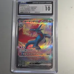 Pokemon Salamence EX Special Art Rare Holo 129/100 Sv9 CGC 10 - Image 1