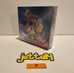 Pokemon Battle Partners Booster Box (S&V) Japanese SV9 NEW/SEALED US SELLER! (A) - Image 1