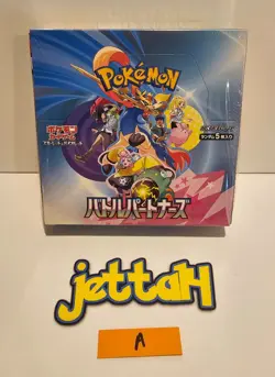 Pokemon Battle Partners Booster Box (S&V) Japanese SV9 NEW/SEALED US SELLER! (A) - Image 2