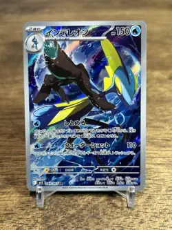 Inteleon AR IR 069/063 M1S Mega Symphonia Pokemon Card Japanese NM - US SELLER - Image 1