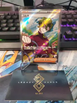 (Japanese) Brassius 190/187 SR - sv8a Terastal Festival ex - Pokemon TCG (NM) - Image 1