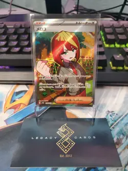 (Japanese) Mela 198/187 SR - sv8a Terastal Festival ex - Pokemon TCG (NM) - Image 1