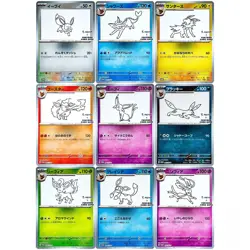 Eeveelution Set 063-070/SV-P SV YU-NGABA Promo Pokemon Card Japanese IN STOCK - Image 1