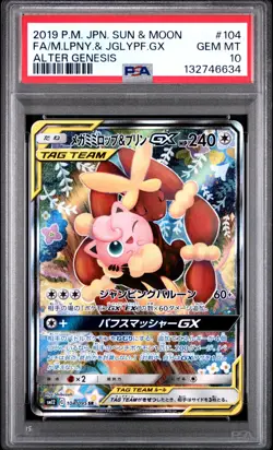 PSA 10 104/095 Japanese Pokemon M.Lopunny & Jigglypuff GX Alter Genesis S&M 2019 - Image 1