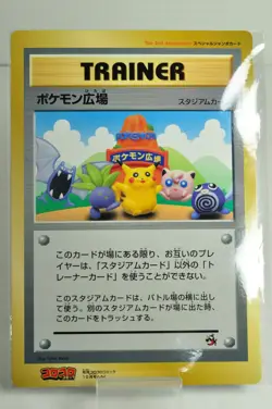Pokemon card Trainer Pokemon Plaza CoroCoro Promo Jumbo Card 1998 Japanese NM - Image 1