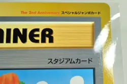 Pokemon card Trainer Pokemon Plaza CoroCoro Promo Jumbo Card 1998 Japanese NM - Image 4