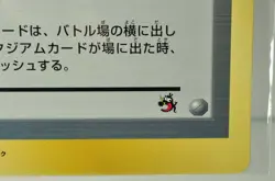 Pokemon card Trainer Pokemon Plaza CoroCoro Promo Jumbo Card 1998 Japanese NM - Image 5