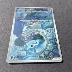 MANTYKE 189/182 SV04 Paradox Rift Holo Illustration Rare Full Art Pokemon card - Image 3
