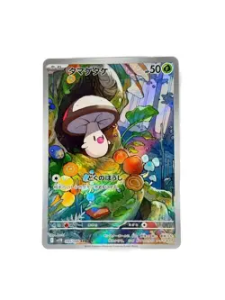 Foongus AR 095/086 Black Bolt sv11B Japanese Pokemon Card TCG NM - Image 1