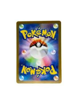 Foongus AR 095/086 Black Bolt sv11B Japanese Pokemon Card TCG NM - Image 2