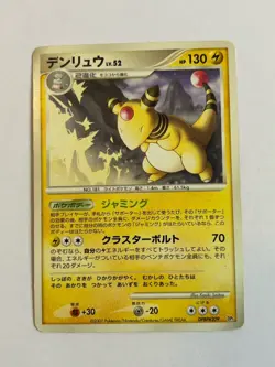 Ampharos 1st Edition 2007 DPBP#209 DP Nintendo Pokemon Card Japanese MP - Image 1