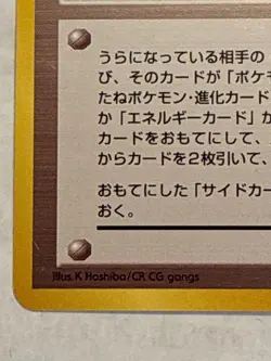 Pokemon Card Japanese - Slot Machine Arcade Game - Banned - Neo Genesis - Image 3