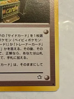 Pokemon Card Japanese - Slot Machine Arcade Game - Banned - Neo Genesis - Image 4