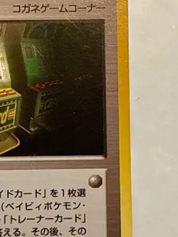 Pokemon Card Japanese - Slot Machine Arcade Game - Banned - Neo Genesis - Image 5