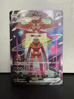 Deoxys VMAX SAR 222/172 S12a VSTAR Universe Pokemon Card Korean NM - Image 1