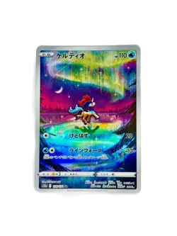 Keldeo AR 179/172 VSTAR Universe Full Art S12a Pokemon Card Japanese - Image 1