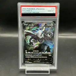 Pokemon Card Lugia V 110 098 s12 SR PSA10 Japanese 51aba711edf9ee8dfcb815422e70 - Image 1