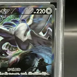 Pokemon Card Lugia V 110 098 s12 SR PSA10 Japanese 51aba711edf9ee8dfcb815422e70 - Image 4