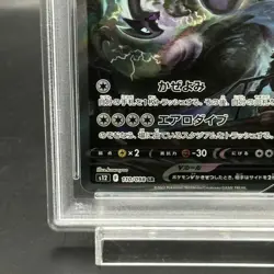 Pokemon Card Lugia V 110 098 s12 SR PSA10 Japanese 51aba711edf9ee8dfcb815422e70 - Image 5