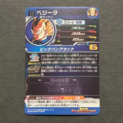 M930 Vegeta Holo MM1-068 UR Ultimate Rare Super Dragon Ball Heroes Card - Image 2
