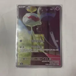 Pokemon Card “Chimecho” sv6 106/101 Korean Ver (AR) - Image 1