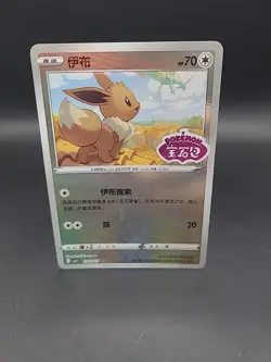 EEVEE 0111/15 Stamped Holo Pokemon CBB2C Eevee Gem Pack Vol.2 S-Chinese - Image 1