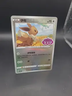 EEVEE 0111/15 Stamped Holo Pokemon CBB2C Eevee Gem Pack Vol.2 S-Chinese - Image 2